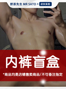 3条装 男士性感三角内裤舒适透气四角裤运动提臀丁字内短裤衩男潮