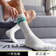 袜子男士 长筒篮球袜冬款 棉袜毛巾底运动袜减震吸汗透气防臭中筒袜