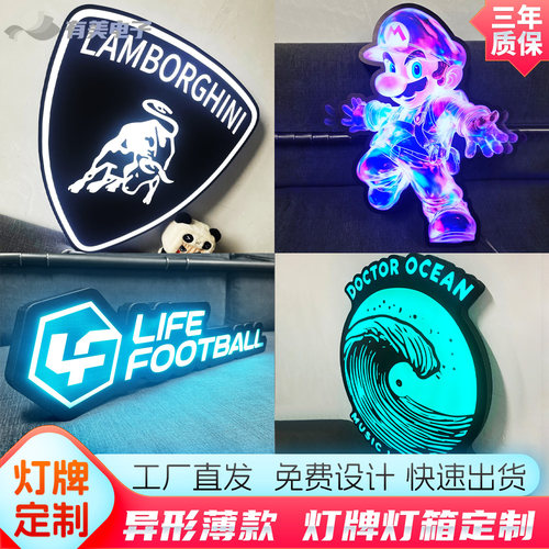 异形薄款灯牌灯箱定制发光字led