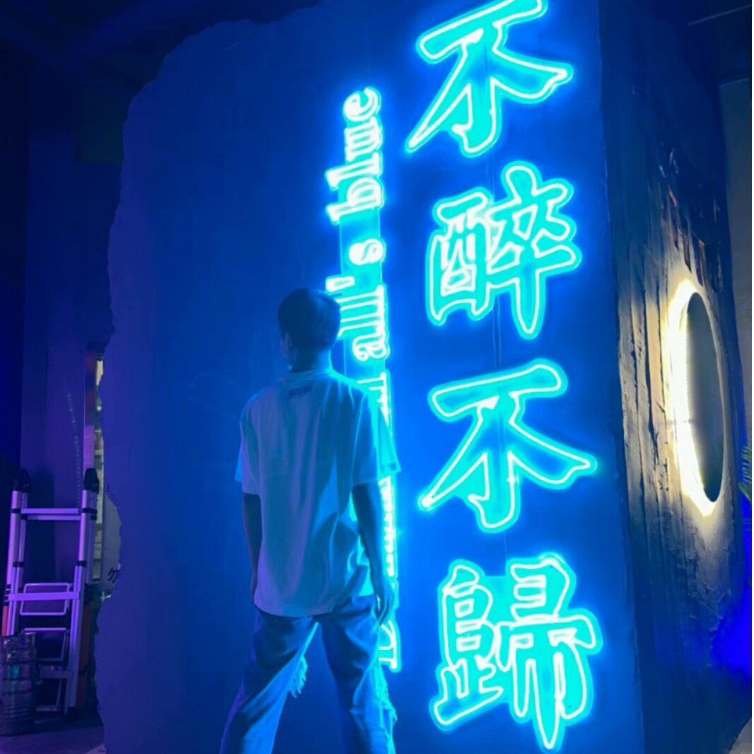 霓虹灯奶茶手打柠檬网红打卡烧烤广告超亮灯带夜宵店牌