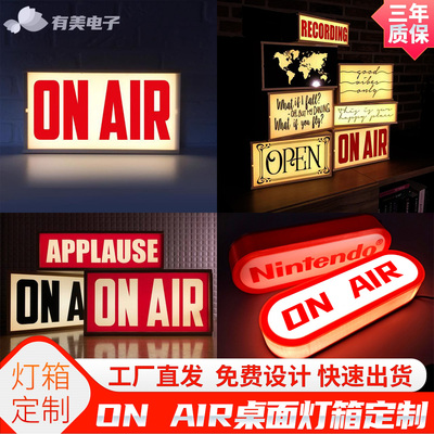 灯箱led灯Onair七彩变幻亚克力