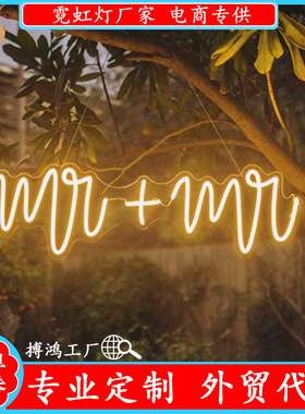 mrMrs霓虹灯定制发光字国际直邮定制霓虹灯造型免费设计一件起批
