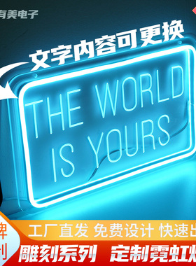 雕刻发光牌5V亚克力字母霓虹灯发光字THE WORLD IS YOURS网红定制