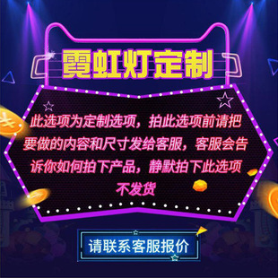 网红潮牌霓虹灯发光字明星歌迷粉丝应援led氛围灯装饰造型灯牌