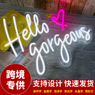 英文字母霓虹灯你好华丽爱心求婚表白装饰灯跨境Hello gorgeous