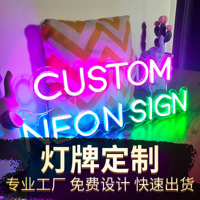 CUSTOMNEONSIGNS霓虹灯定制LED