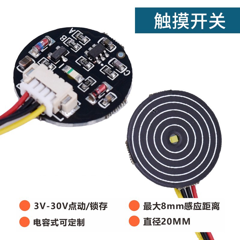 直流5V12V点动锁存触摸按键开关感应模块双稳态轻触开关LED灯带