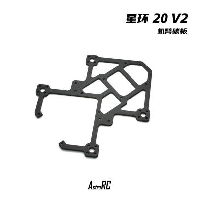 【零件 星环20 V2 】猫猫机单独部件AstroRC机组