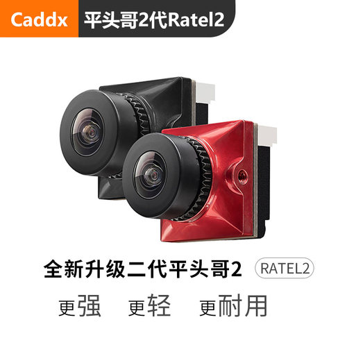 摄像头CADDX平头哥2代
