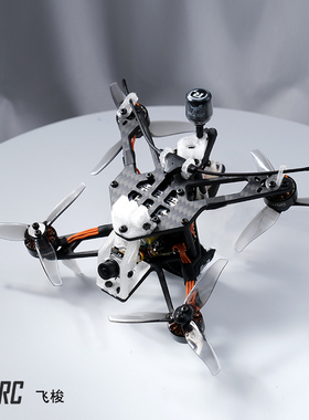 【3寸机架】飞梭经典款 战斗小苍蝇3寸牙签机架穿越机花飞25机架