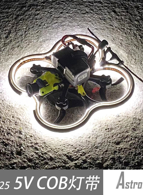 【COB灯带】星环25 5V 5mm COB穿越机RGB背胶灯带 AstroRC