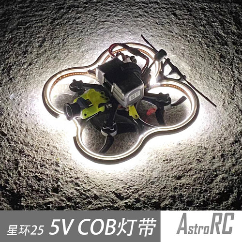 星环AstroRCCOB灯带led穿越机