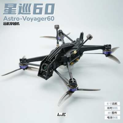 AstroRCVoyager60O4P图传远航