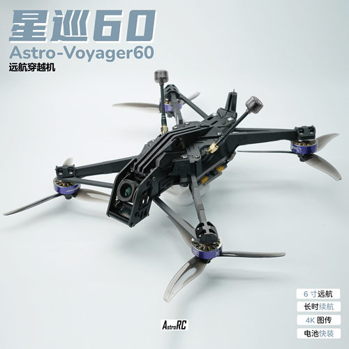 AstroRCVoyager60O4P图传远航