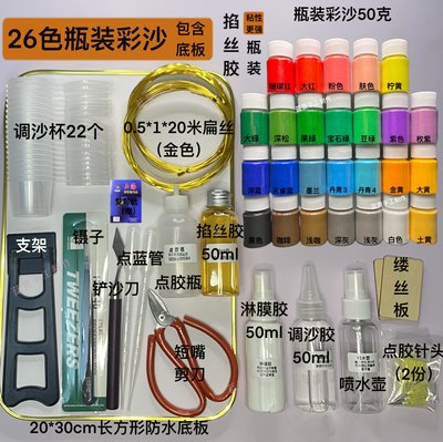 景泰蓝制作工具金丝彩沙画掐丝珐琅学校手工课全套材料包diy套装