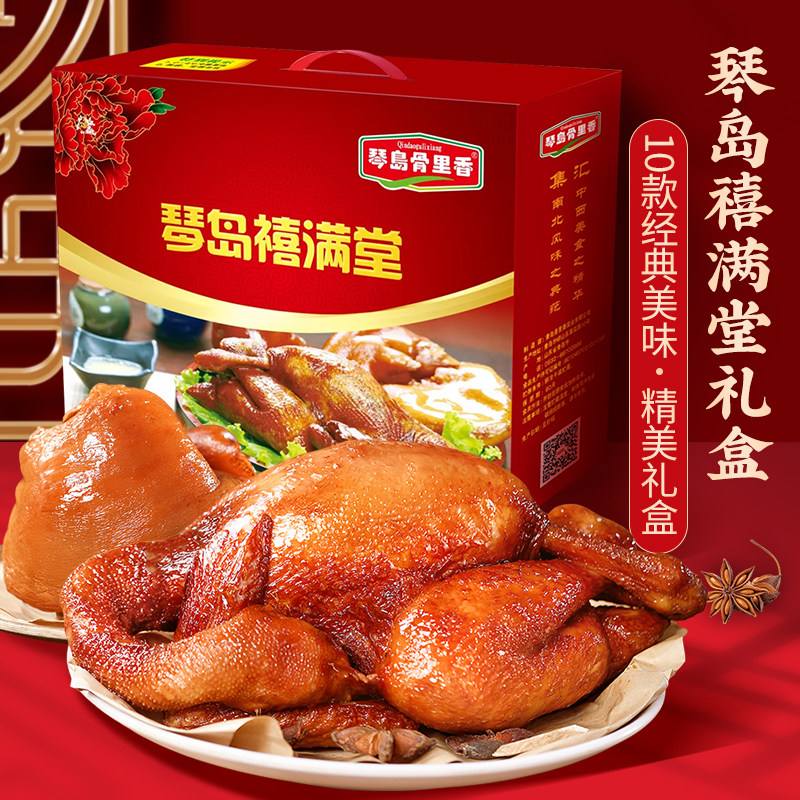 禧满堂琴岛骨里香卤味礼盒新年礼鸡肉零食