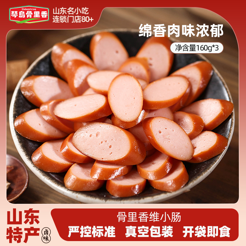 琴岛骨里香真空包装即食熟食