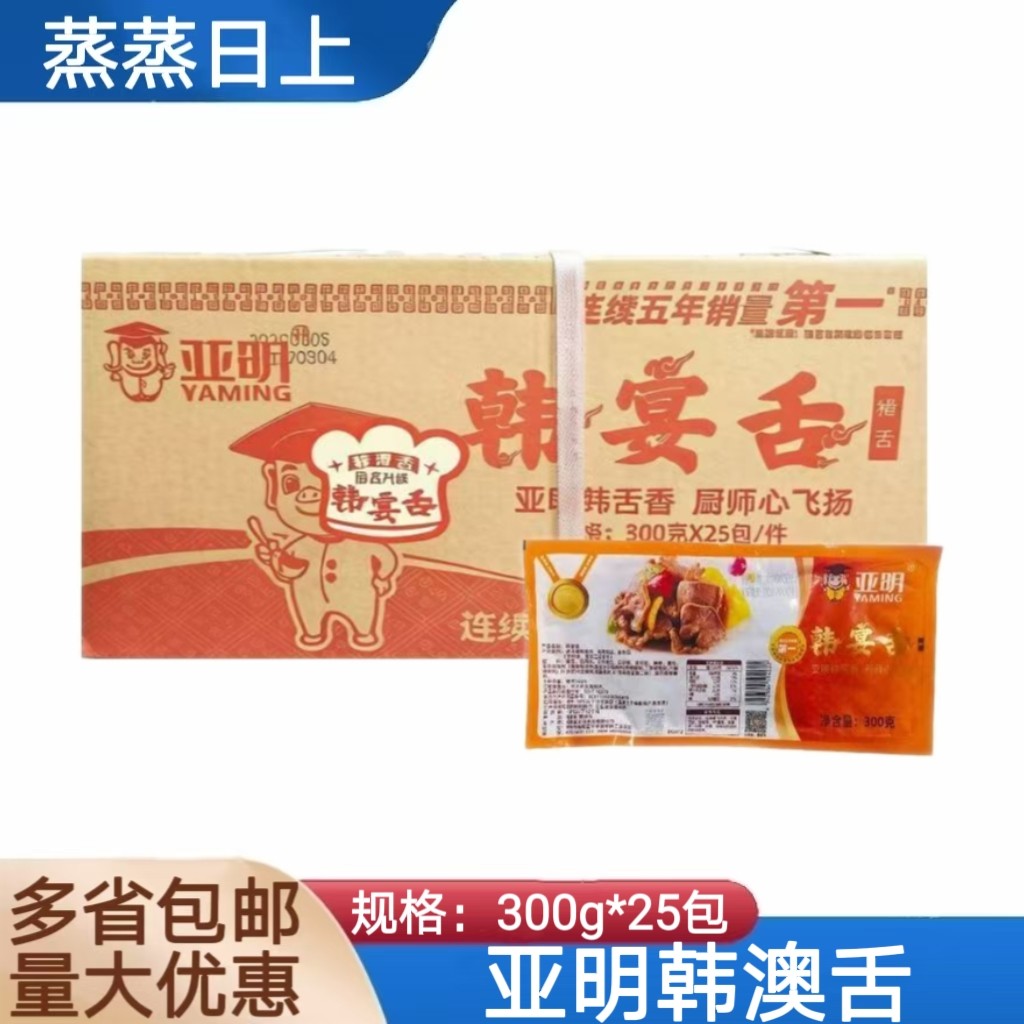 亚明韩澳舌300g*25包 酒店特色菜腌制切片猪舌头冷冻半成品