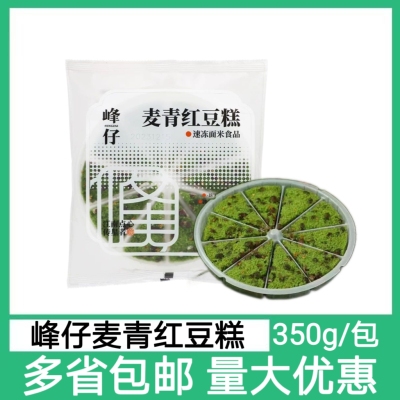 峰仔麦青红豆糕350克*24袋速冻方便早餐半成品中式糕点糯米松糕