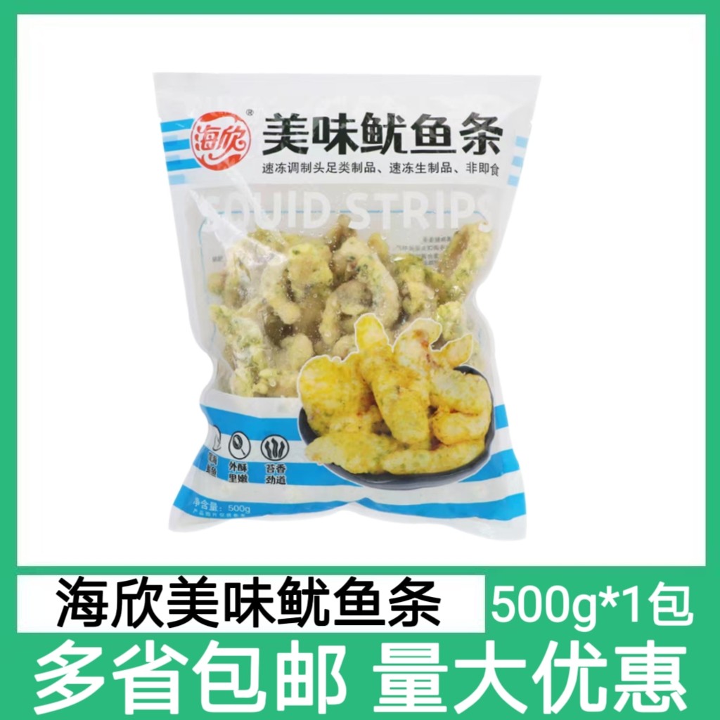 海欣美味鱿鱼条500g/包唐扬鱿鱼须油炸小吃半成品食材海苔鱿鱼