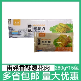 宙尧香酥葱花肉15包280g衢州特产龙游豆腐皮葱花饼油炸半成品食材