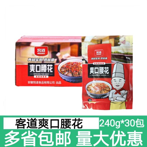 客道爽口腰花240*30包腌制新鲜猪肾半成品干锅爆炒猪腰子切片商用
