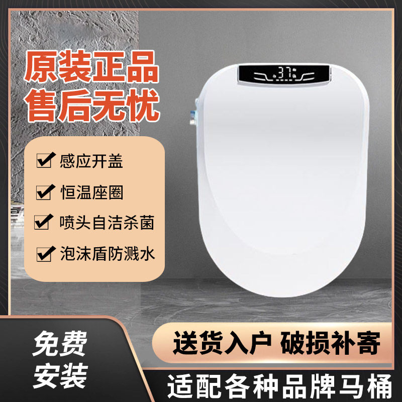 日本智能马桶盖全自动翻盖电动加热暖风烘干UV通用型盖板