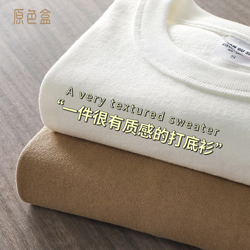 三本针320G重磅长袖T纯棉打底衫