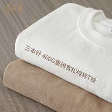 美式400g重磅短袖t恤男宽松秋季精梳纯棉三本针圆领正肩体恤纯色