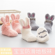 地板袜婴儿冬季 儿童珊瑚绒袜 加厚保暖学步防滑新生儿女宝宝袜子鞋