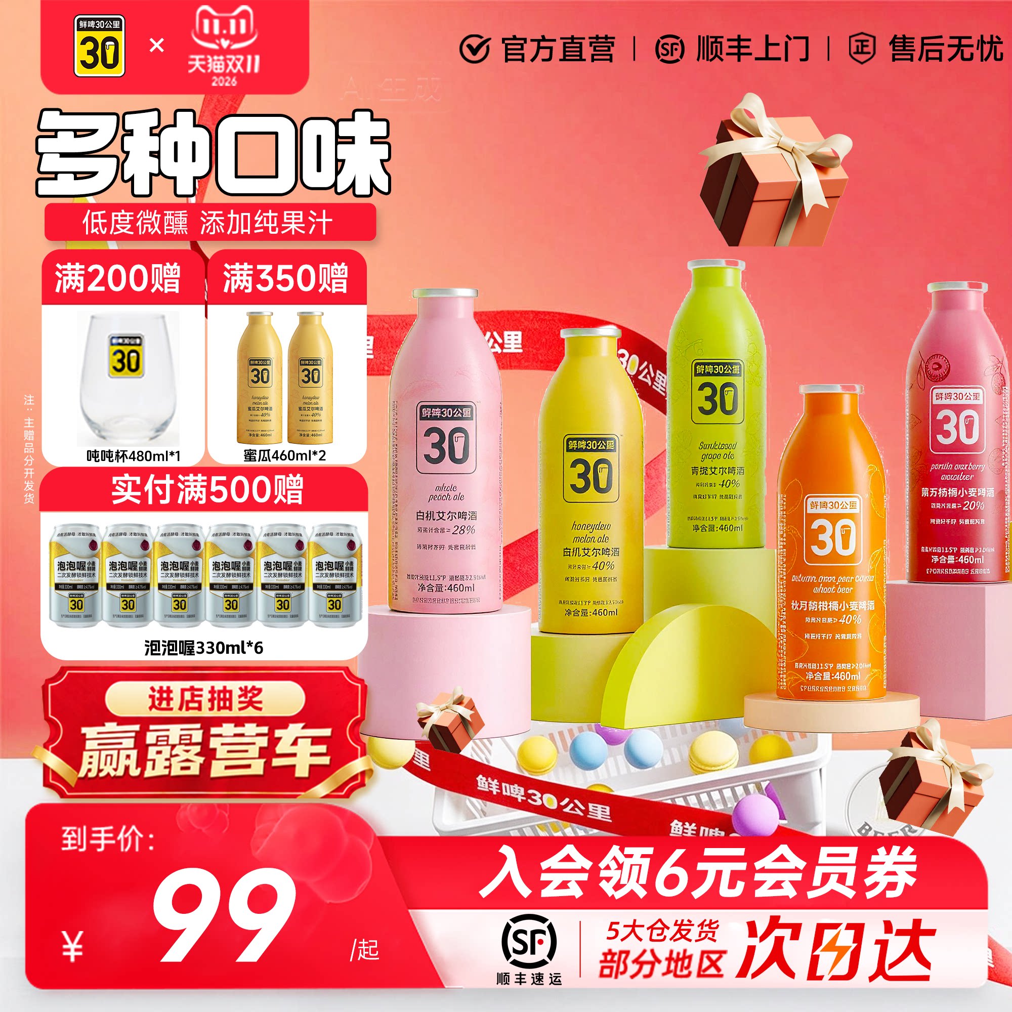 鲜啤30公里精酿艾尔啤酒果啤好喝不苦女生青提微醺低度460ml*4瓶