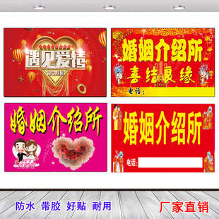 婚介公司海报婚介所墙贴款相亲会员室内贴画写真婚恋装饰贴图定制