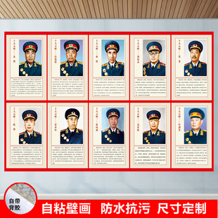 十大元帅简介图开国元勋双面覆膜年画一代伟人朱德贴画十大将军画