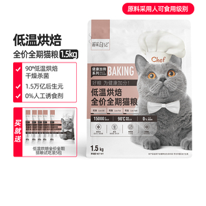 趣味日记猫粮低温烘焙更营养