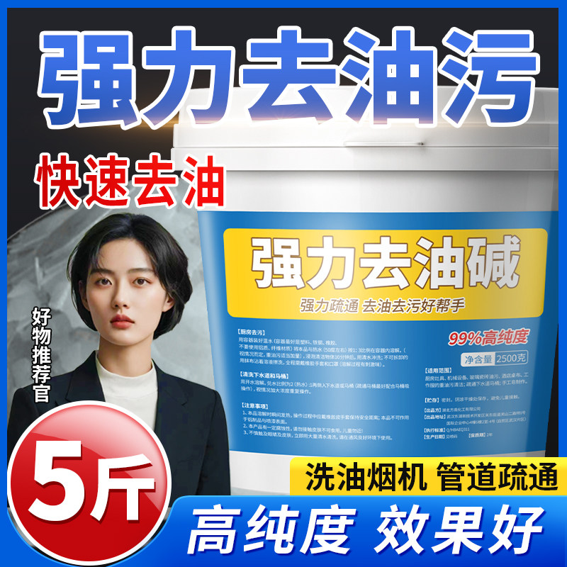 油污净油烟机清洗剂家用清洁粉厨房强力去重油房下水管道