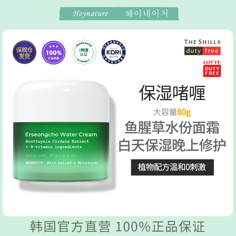 易敏皮晒后舒服肌肤滋润