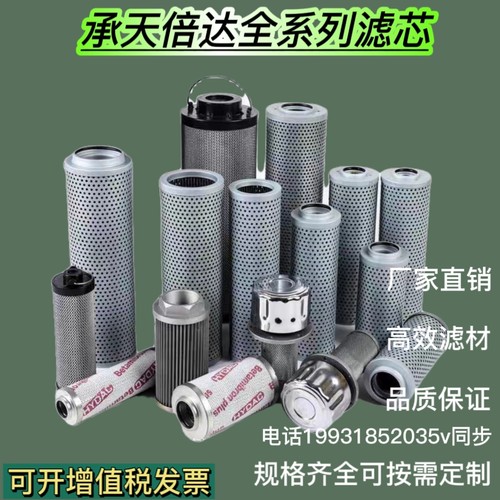 承天倍达液压滤芯ZALX140*250-FN1汽轮机滤芯21FC1321-160X400/10