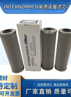 300145轧钢机滤芯300176 01.E210.10VG.16.S.P英德诺曼液压油滤芯