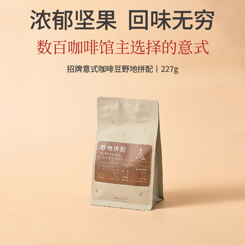 门店招牌意式豆数百咖啡馆在用
