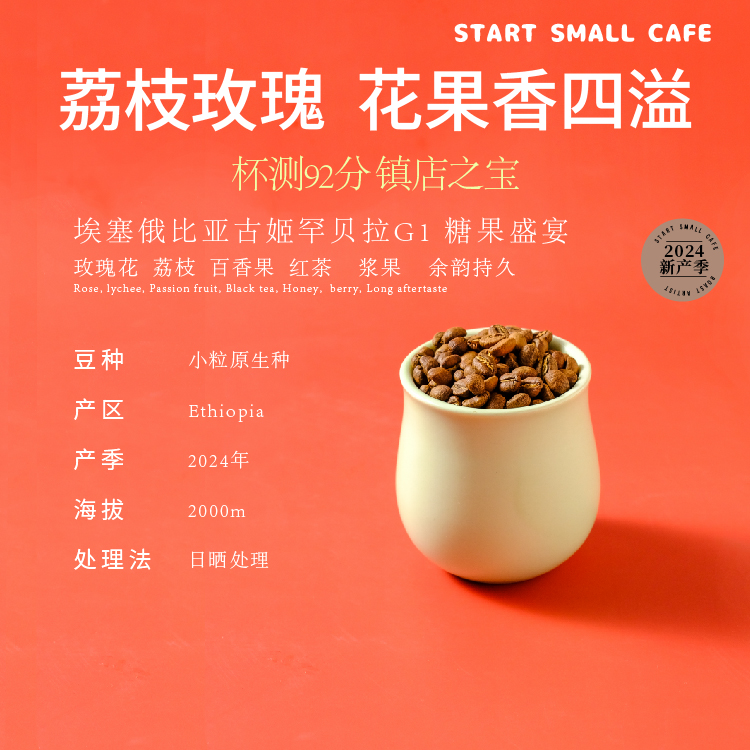 镇店之宝咖啡豆果香绽放芳香四溢