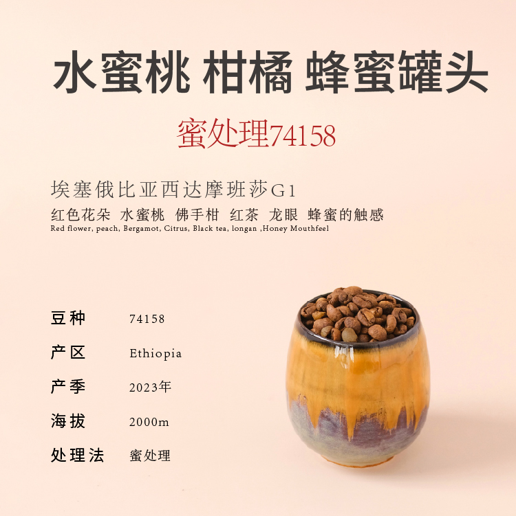 90分+系列满口花香柑橘汁的瑰夏