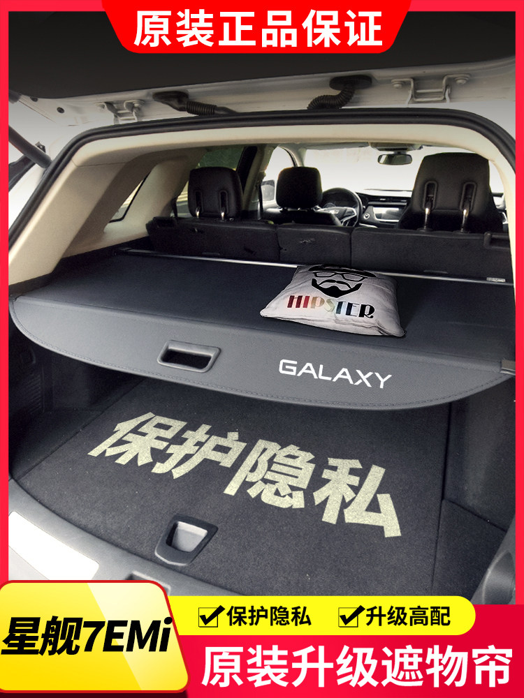 Geely Galaxy Starship 7 EMi baqaj örtüyü və səliqəyə salan