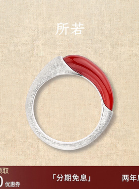 【迪丽热巴同款】SERENESS/所若墨勾戒指极简拼接日常拉丝新中式