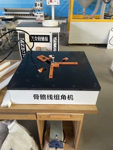 全自动骨骼线组角器气动组角器门框相框橱柜框家具橱柜门厂利器