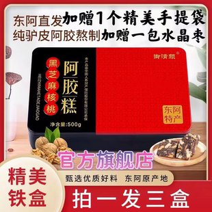 御清颜旗舰店 阿胶糕抖音芙满堂正品 御清颜阿胶糕四斤实惠装 铁盒装