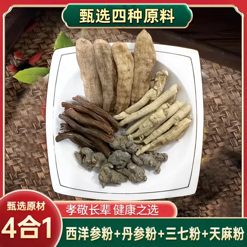 悉宝堂长白山西洋参三七丹参天麻各100g/瓶装代客磨粉官方旗舰店