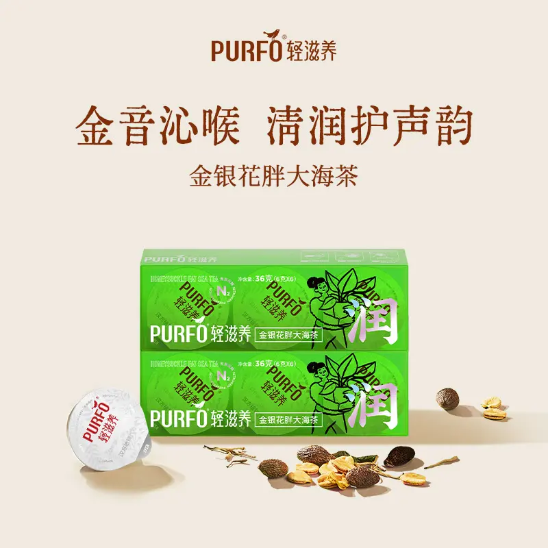 正品轻滋养金银花胖大海养生茶亮嗓清润老师主播润喉茶官方旗舰店