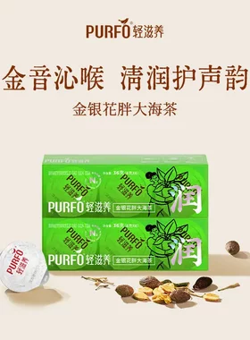 正品轻滋养金银花胖大海养生茶亮嗓清润老师主播润喉茶官方旗舰店