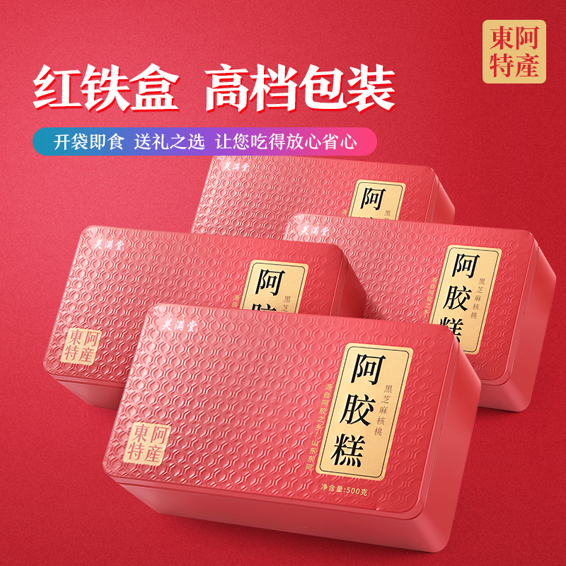 芙满堂阿胶糕木糖醇款官方旗舰店