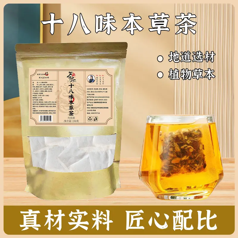 御药济仁精选18味草本茶原料山药甘草山楂十八味本草茶官方旗舰店图片